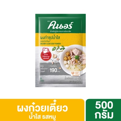 ผงทำซุปน้ำใส ตราคนอร์ 500 กรัม - 