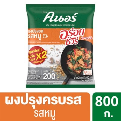 คนอร์อร่อยชัวร์ผงปรุง รสหมู10x800ก