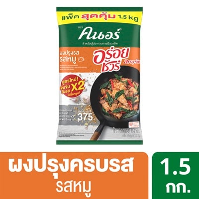 คนอร์อร่อยชัวร์รสหมู 1.5กก