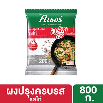 KNORR Aroy Sure All-In-One Seasoning Chicken Flavoured 800 g - Aroysure All-In-One Seasoning chicken Flavoured - so aromatic and delicious that you need to ask for more! (800 g)