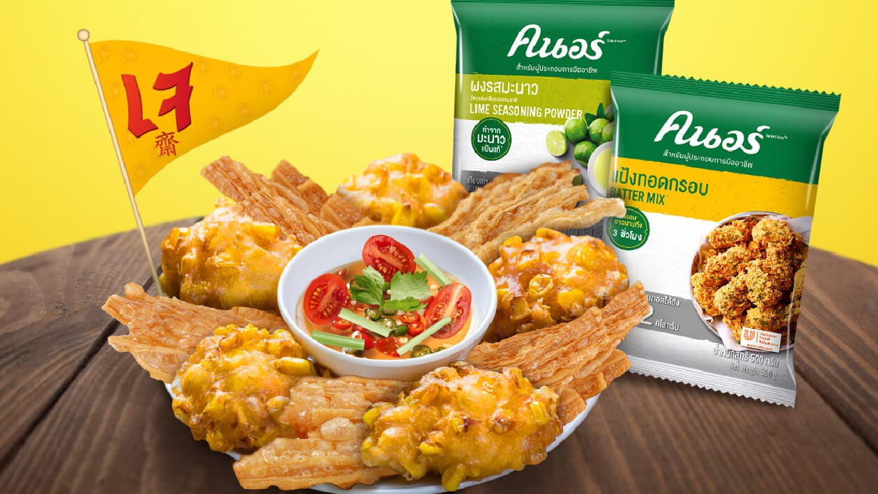 รวมสูตรเมนูอาหารเจ แปลกใหม่ อร่อยถูกปาก รวมสูตรเมนูอาหารเจ แปลกใหม่ อร่อยถูกปาก