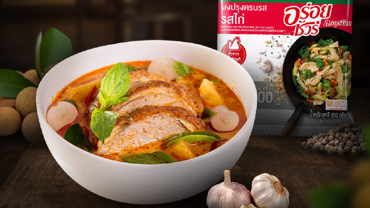 Red Curry with Roasted Duck and Longan – - Recipe