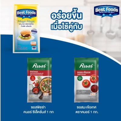 น้ำสลัดเมโยเมจิก ตราเบสท์ฟู้ดส์ 1 กก - น้ำสลัดเมโยเมจิก ตรา เบสท์ฟู้ดส์ คุณภาพดี เหมาะสำหรับเบเกอรี่ แฮมเบอร์เกอร์ และ ดิปปิ้ง