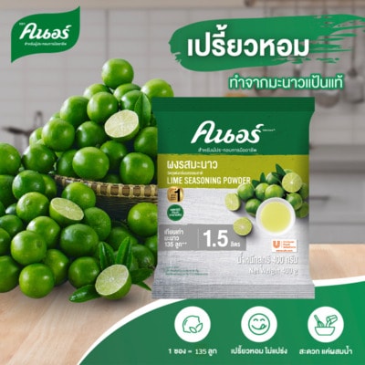 ผงรสมะนาว ตราคนอร์ 400 กรัม | มะนาวผง เปรี้ยวหอม ราคาพิเศษ ผงรสมะนาว ตราคนอร์ 400 กรัม | มะนาวผง เปรี้ยวหอม ราคาพิเศษ