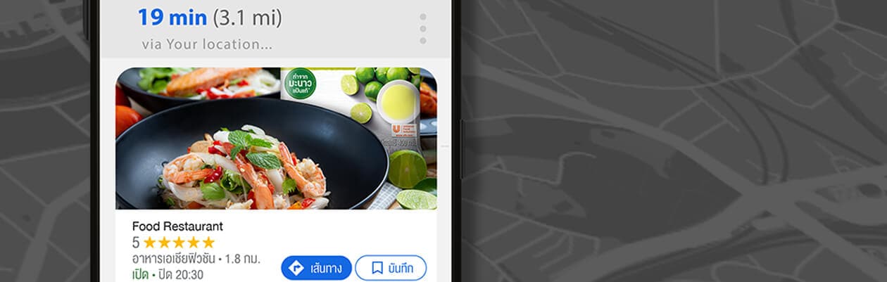 ความสำคัญของ Google Maps ในการโปรโมทร้านอาหาร