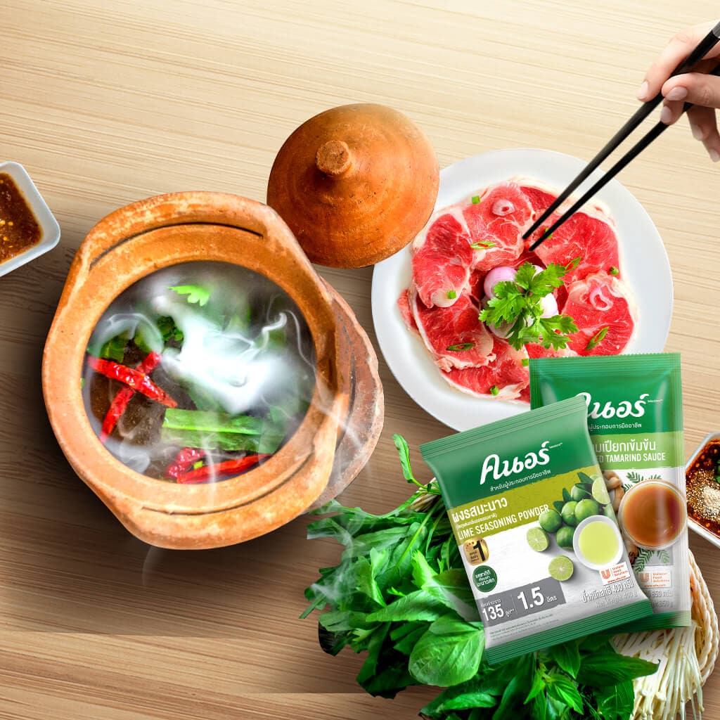 แจ่วฮ้อนเนื้อน่องลาย