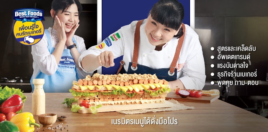 Tips & Tricks for Bakers