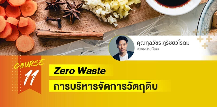 Food Stock Management