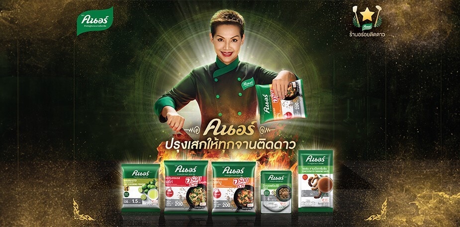 คนอร์ปรุงเสกให้ทุกจานติดดาว ให้ทุกร้านค้าขายดี