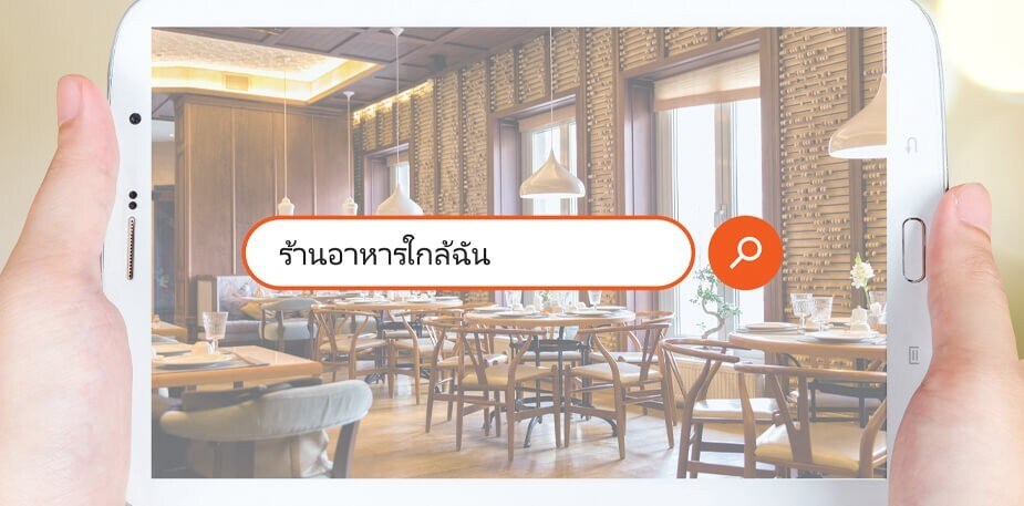 6 เคล็ดลับวิธีทำให้เว็บไซต์ติดหน้าแรก Google
