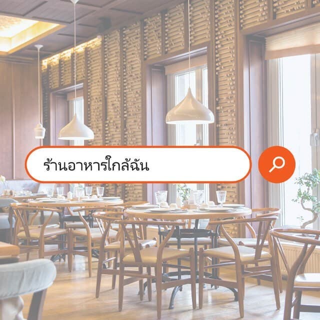 6 เคล็ดลับวิธีทำให้เว็บไซต์ติดหน้าแรก Google