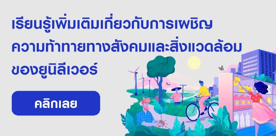 ความยั่งยืน