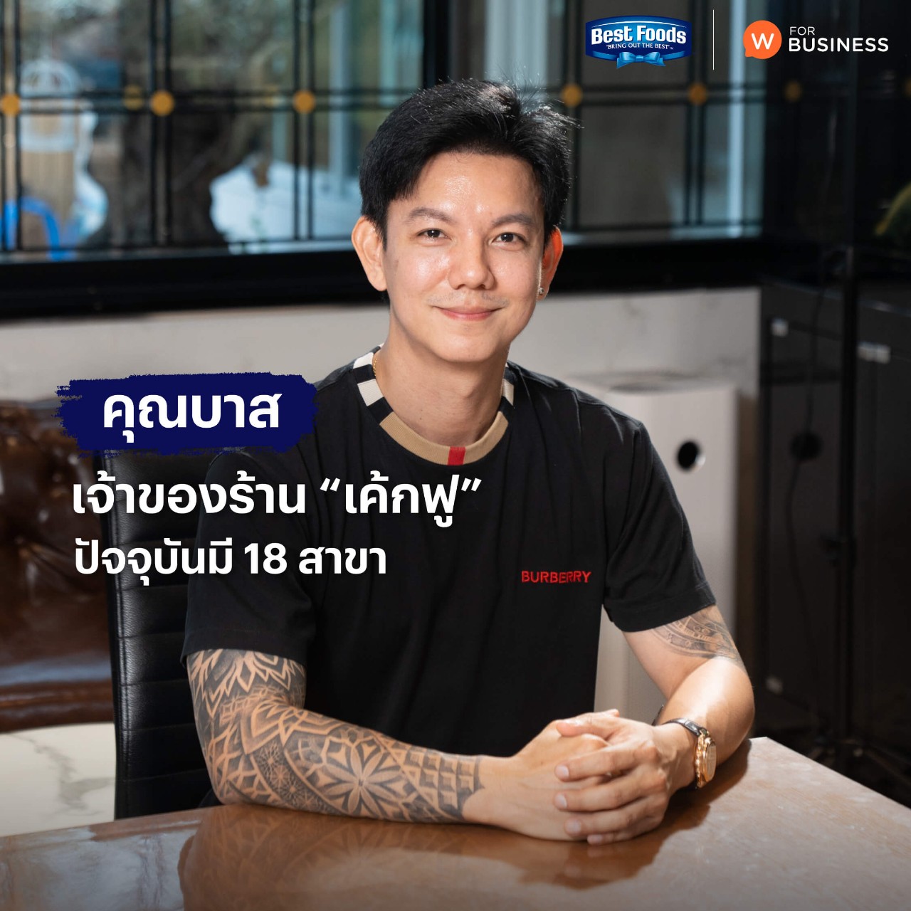 เค้กฟู เค้กฟู