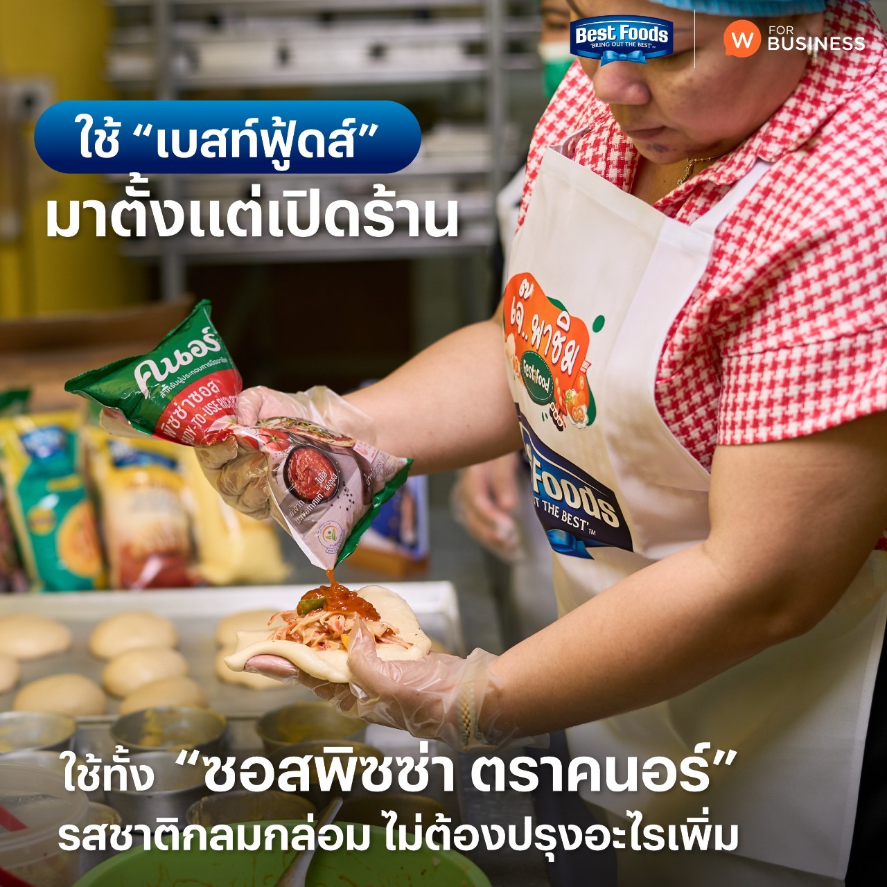 ซอสพิซซ่า ตราคนอร์ ซอสพิซซ่า ตราคนอร์