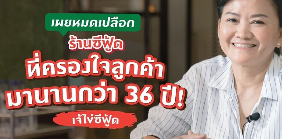 ร้านเจ๊ไข่ซีฟู้ด