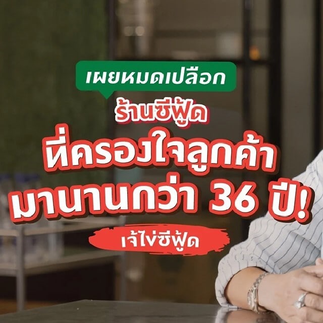 ร้านเจ๊ไข่ซีฟู้ด