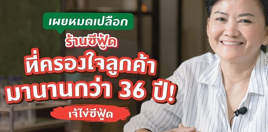 ร้านเจ๊ไข่ซีฟู้ด