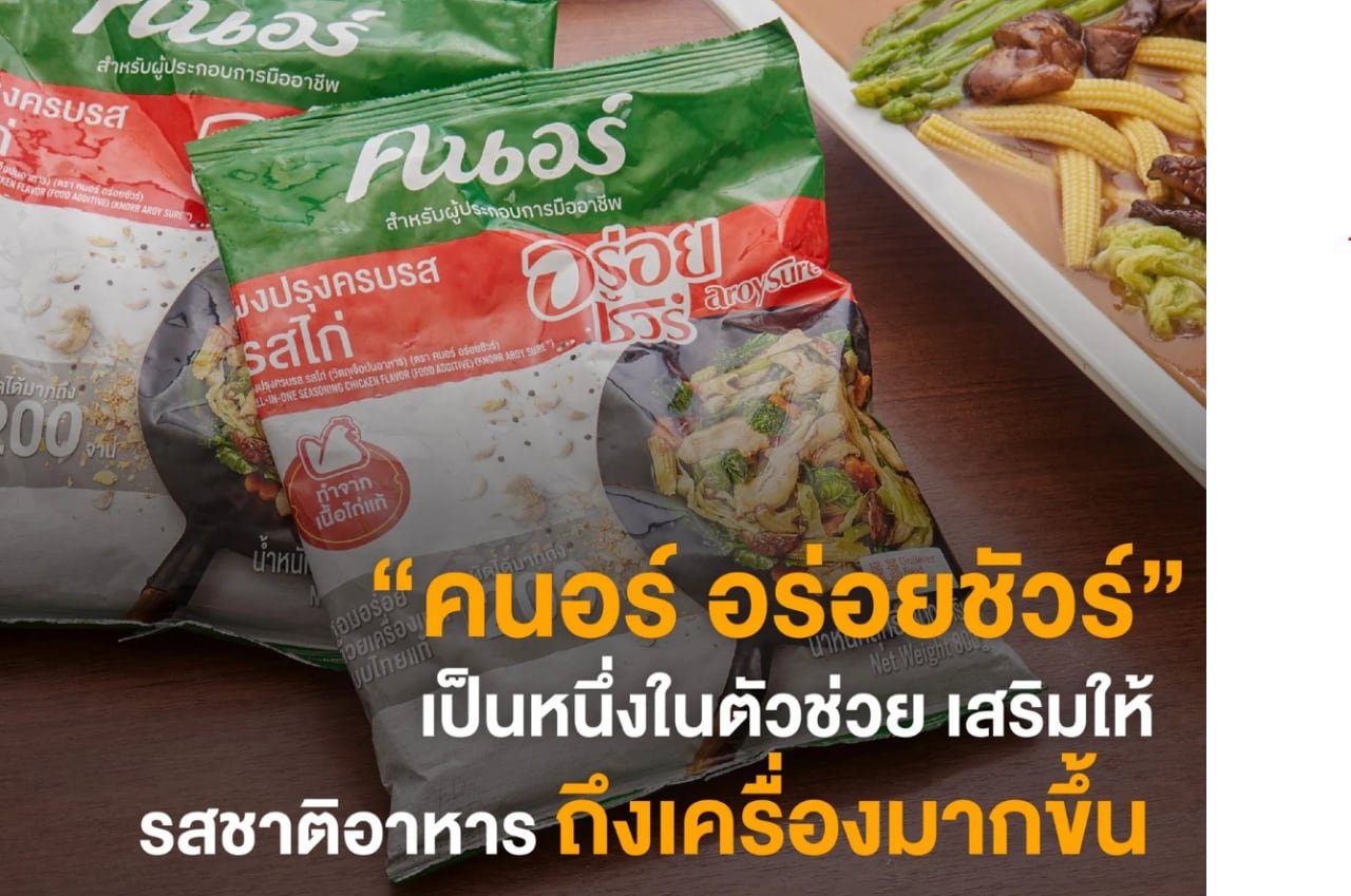 เคล็ดลับมัดใจลูกค้า จากรุ่นสู่รุ่น 