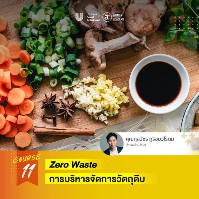 วิธีจัดการสต๊อกวัตถุดิบร้านอาหาร วิธีจัดการสต๊อกวัตถุดิบร้านอาหาร