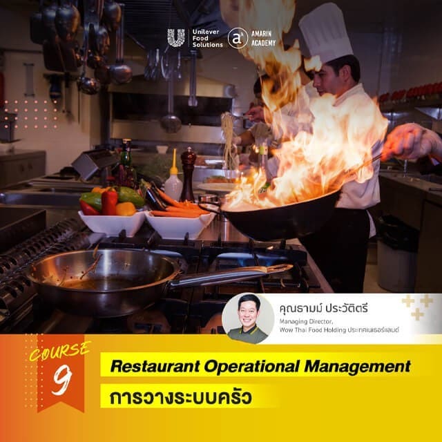 การวางระบบครัว การวางระบบครัว