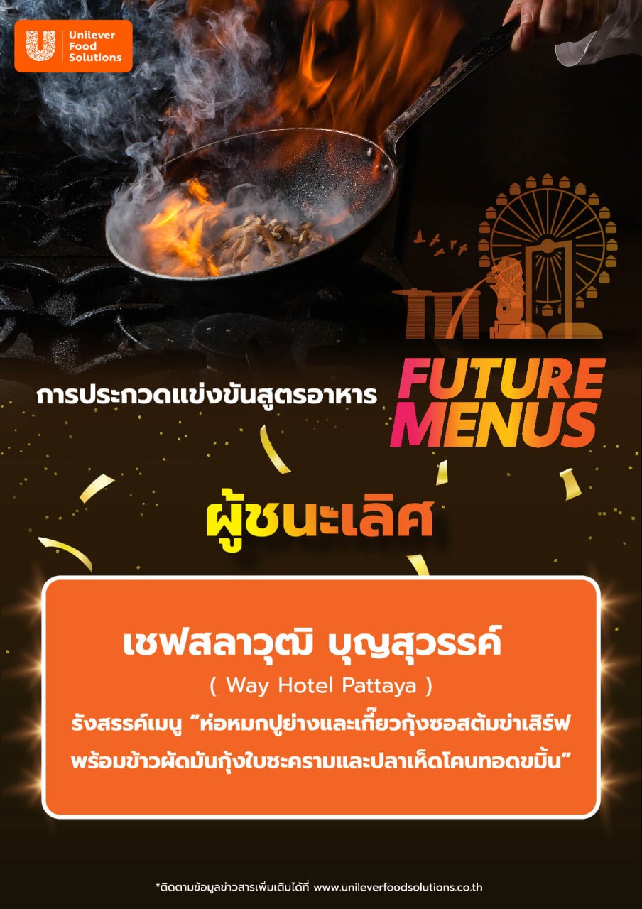 Future Menus Competition