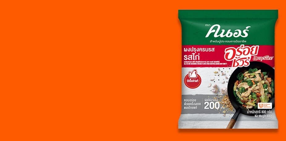 ผงปรุงครบรส รสไก่ ตราคนอร์ อร่อยชัวร์